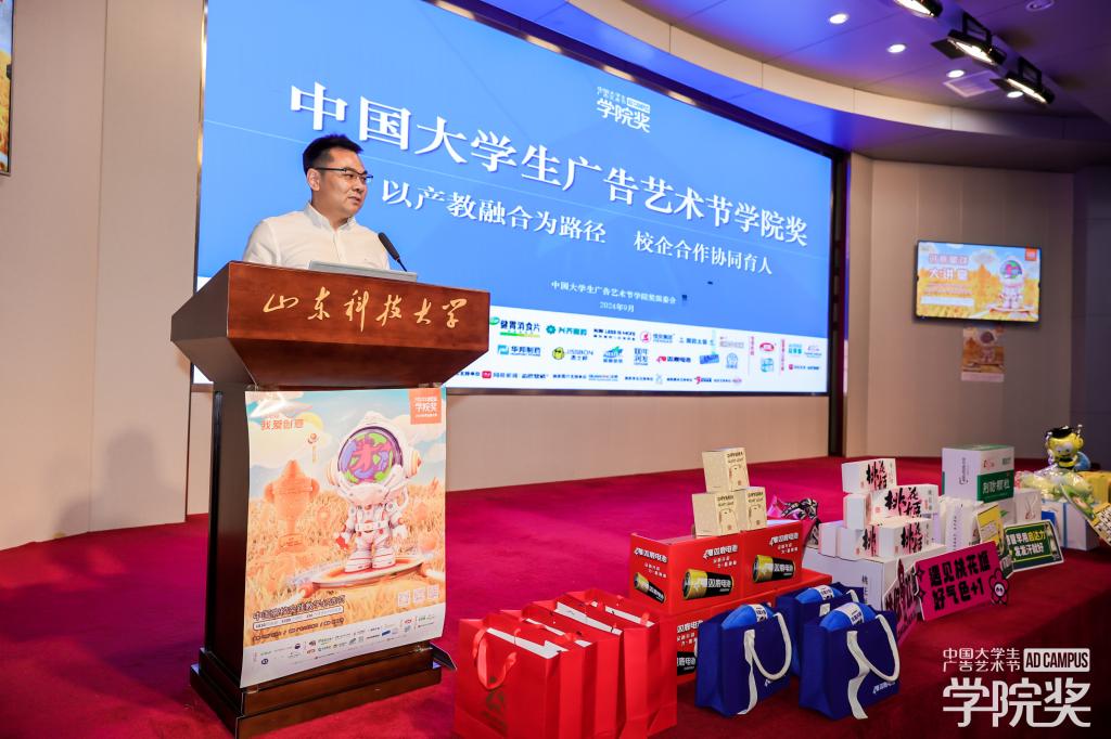 校企联动创未来：产教融合开启合作新篇章— 我校艺术学院成功举办2024秋季学院奖巡讲活动(图5)
