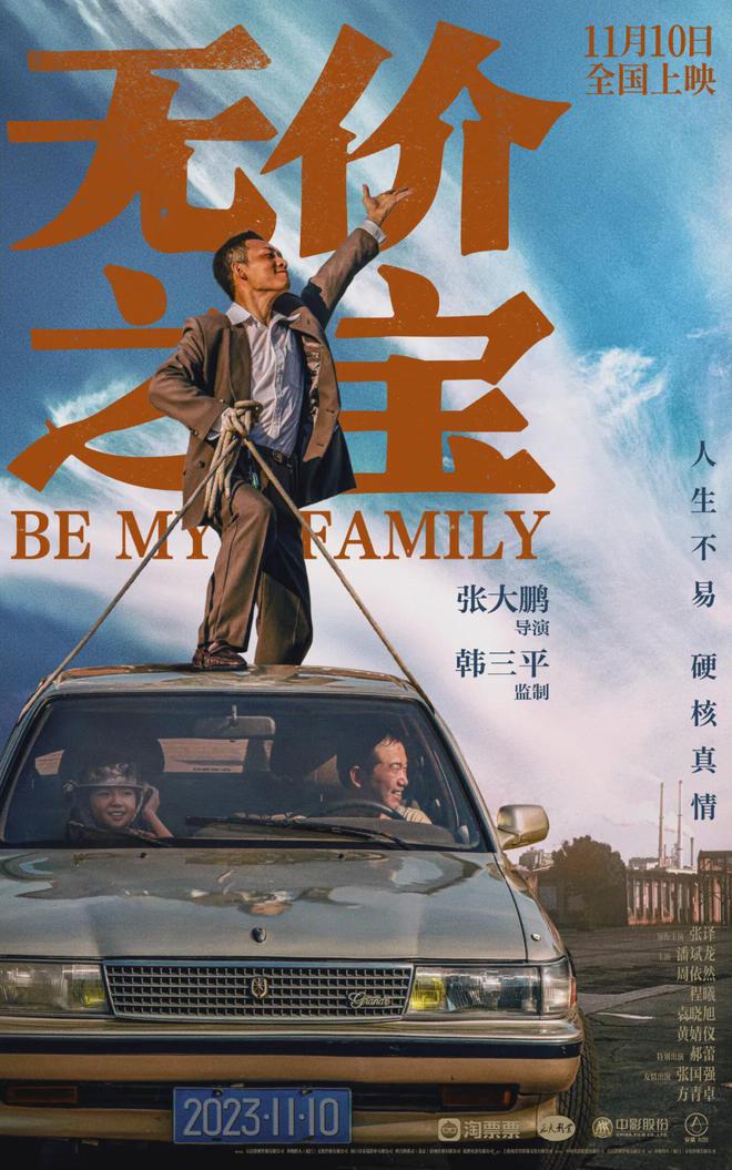 【张大鹏导演大师班】首次开讲为什么他拍的广告能刷屏出圈？(图3)