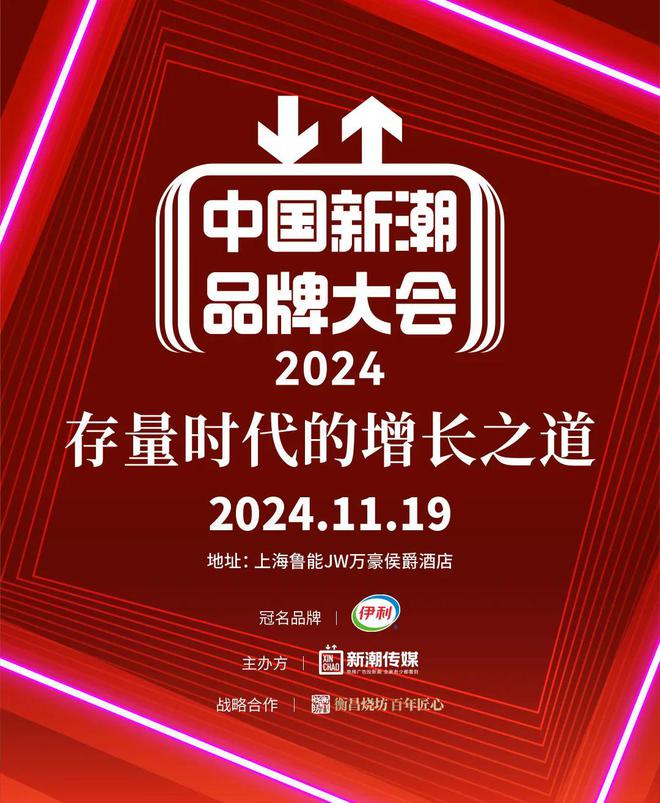 双因广告创始人姜双因将出席「2024第四届中国新潮品牌大会」(图1)