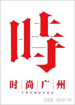 时尚媒体｜BALLY2024秋冬系列广告大片｜广州时尚媒体 集团 传媒(图5)
