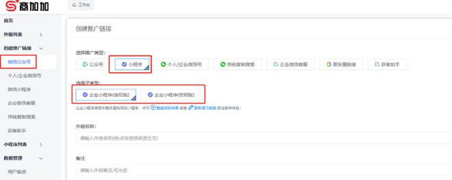 实现抖音广告落地页跳转微信小程序高质量获客配置方法(图2) 实现抖音广告落地页跳转微信小程序高质量获客配置方法(图2)