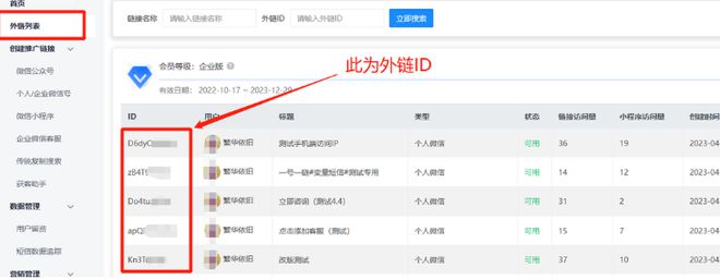 实现抖音广告落地页跳转微信小程序高质量获客配置方法(图3) 实现抖音广告落地页跳转微信小程序高质量获客配置方法(图3)