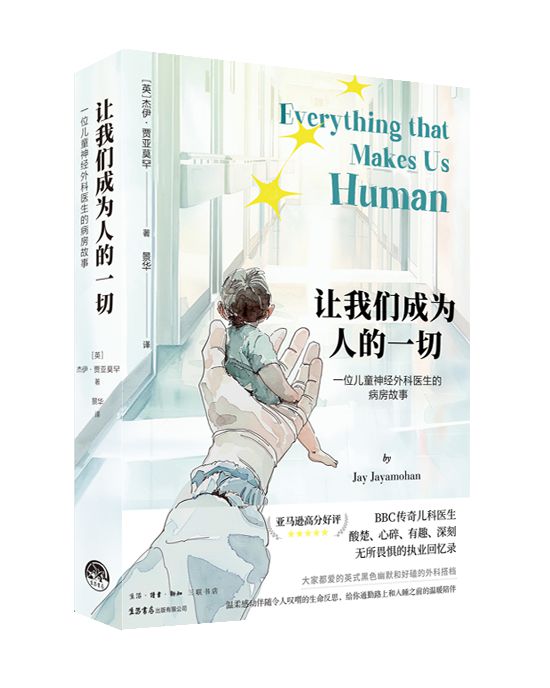 联合书单丨26本译著好书推荐(图38)