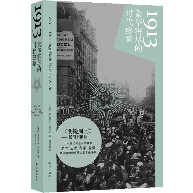 联合书单丨26本译著好书推荐(图8)