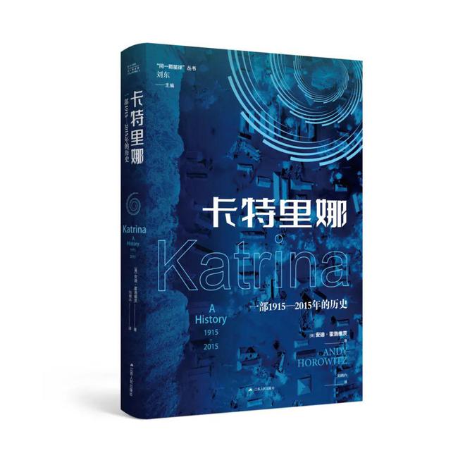 联合书单丨26本译著好书推荐(图28)