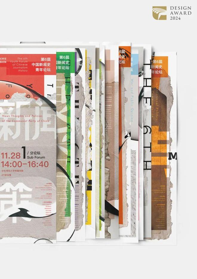 喜报 传播学院教师谢孟颐设计作品获2024 Golden Pin DesigAward 台湾金点设计奖(图1)
