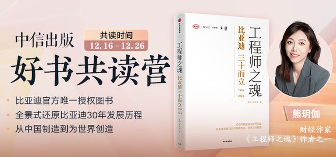 第1000万辆下线从小电池厂到行业巨头揭秘比亚迪30年的成功逻辑……(图17)