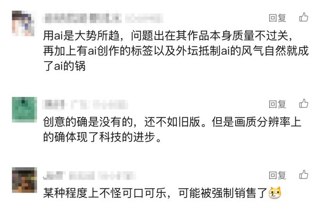 最新可口可乐圣诞广告改用AI网友:少了点人味!(图5) 最新可口可乐圣诞广告改用AI网友:少了点人味!(图5)