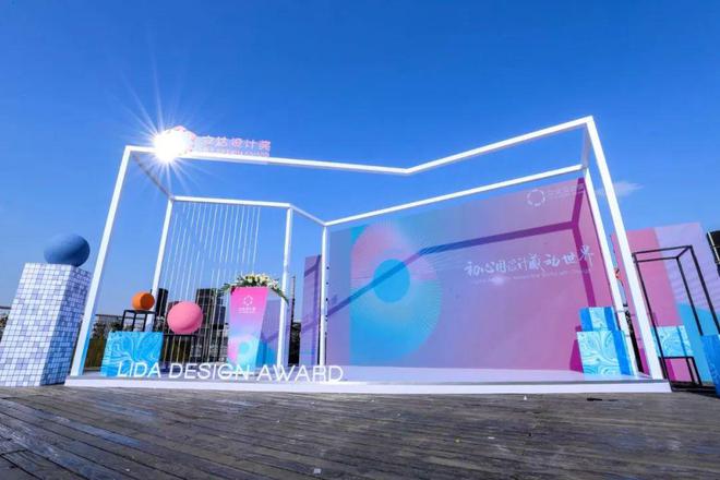 2024年立达设计奖·第三届国际大学生校园设计大赛赛事作品全球征集(图1)