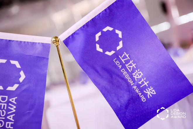 2024年立达设计奖·第三届国际大学生校园设计大赛赛事作品全球征集(图11)