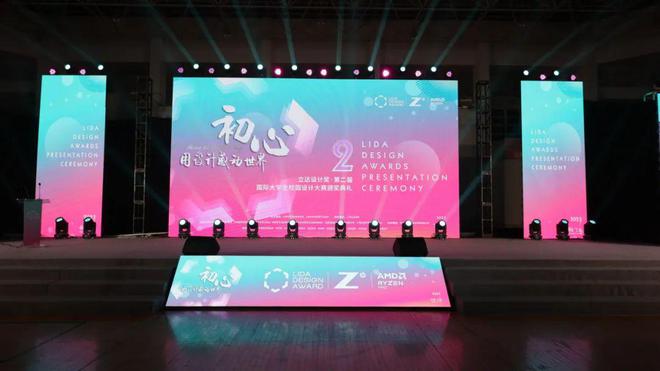 2024年立达设计奖·第三届国际大学生校园设计大赛赛事作品全球征集(图10)