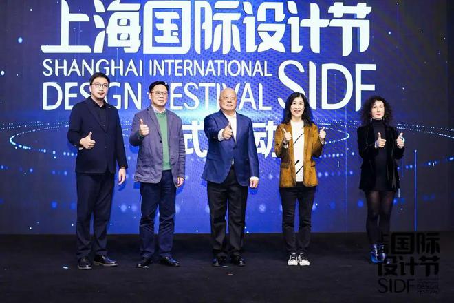 “共生·破界”！2024年第六届上海国际设计节启动(图1)