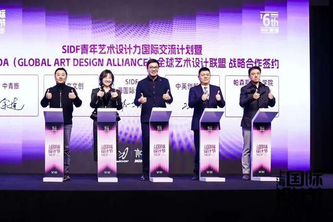 “共生·破界”！2024年第六届上海国际设计节启动(图3)