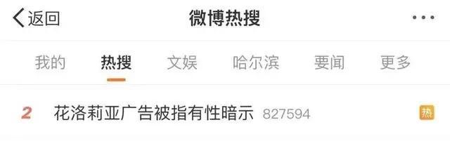 国货彩妆品牌发布“擦边”广告被罚涉事产品仍在售(图2)