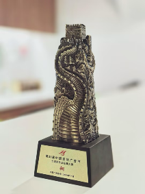 信也科技获中国广告界“奥斯卡”长城奖(图1)