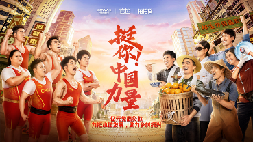 信也科技获中国广告界“奥斯卡”长城奖(图6)