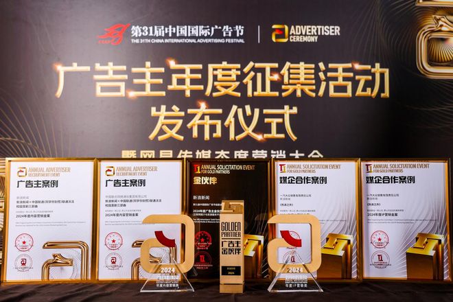 新浪新闻《热浪之外》获中国国际广告节年度IP营销金案奖(图1) 新浪新闻《热浪之外》获中国国际广告节年度IP营销金案奖(图1)