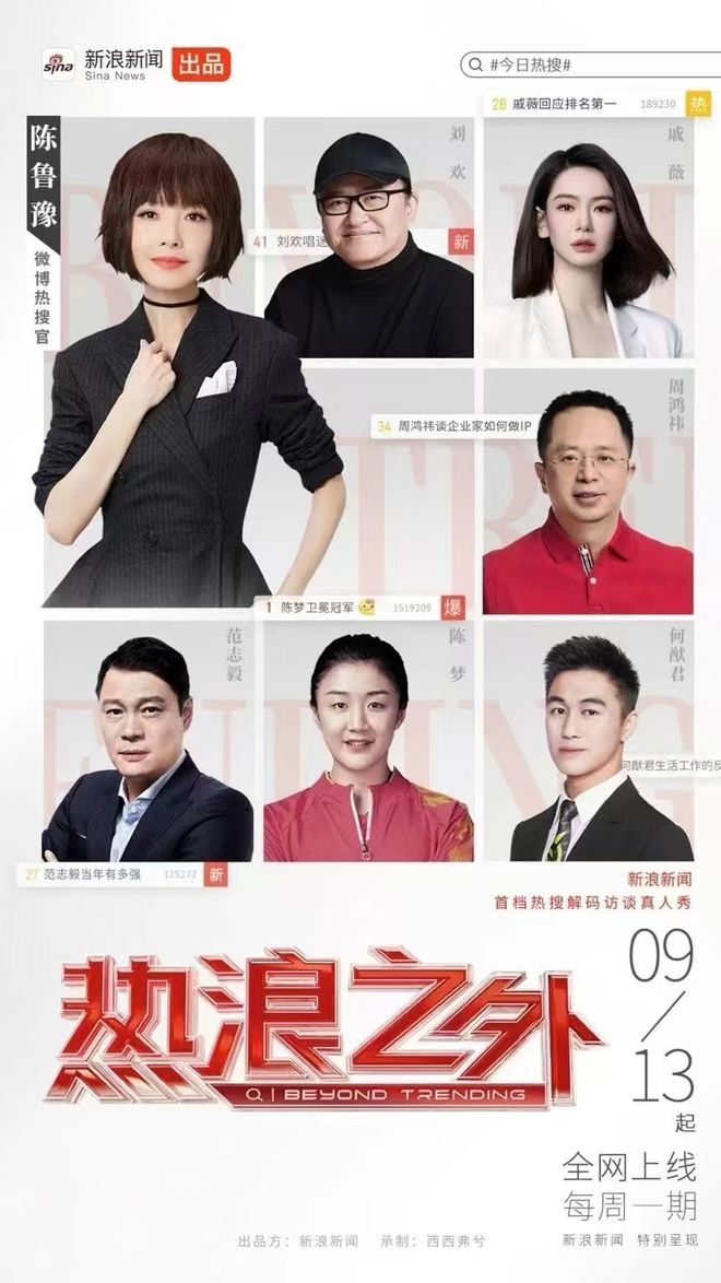 新浪新闻《热浪之外》获中国国际广告节年度IP营销金案奖(图3) 新浪新闻《热浪之外》获中国国际广告节年度IP营销金案奖(图3)