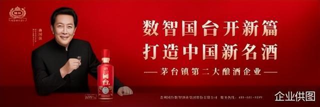 作品征集已开始国台酒举办AIGC广告创意大赛奖金池超50万(图1) 作品征集已开始国台酒举办AIGC广告创意大赛奖金池超50万(图1)