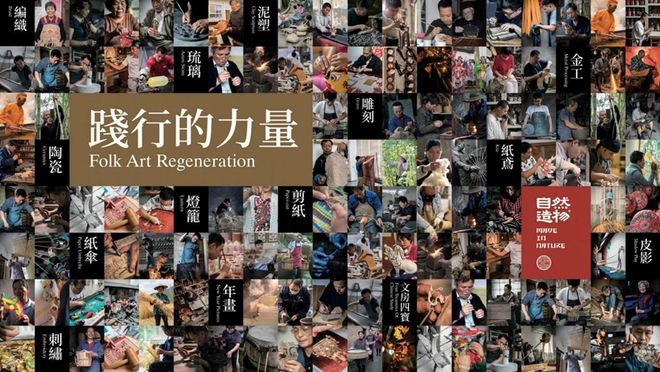 品牌与广告|民艺永续:让传统回归当下(图8) 品牌与广告|民艺永续:让传统回归当下(图8)