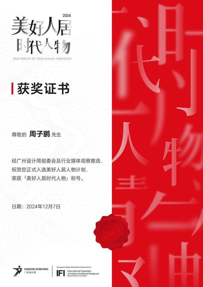 一起×看戏 斯帝罗兰x 2024广州设计周载誉收官!(图6) 一起×看戏 斯帝罗兰x 2024广州设计周载誉收官!(图6)