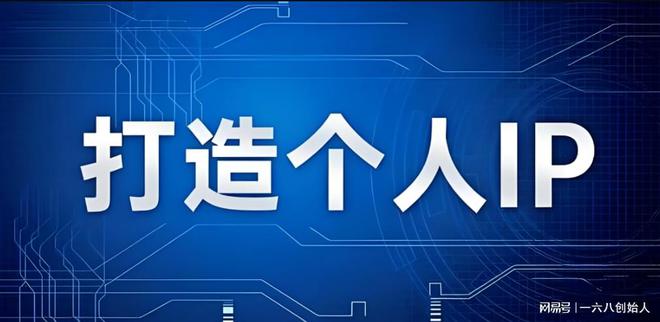 子云:广告制造行业如何利用AI矩阵+老板IP=究极印钞机(图3) 子云:广告制造行业如何利用AI矩阵+老板IP=究极印钞机(图3)