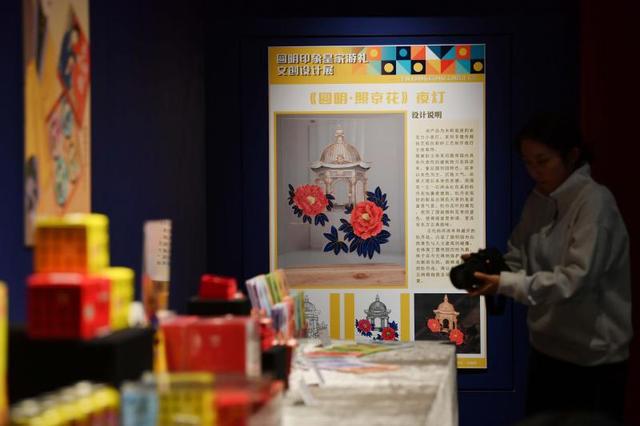 圆明印象•皇家“游”礼文创设计展开幕(图2) 圆明印象•皇家“游”礼文创设计展开幕(图2)