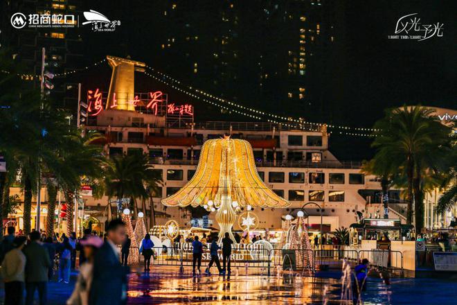 2024年“以光予光”——深圳年终巨型灯光美陈艺术装置亮灯仪式活动顺利举行(图2)