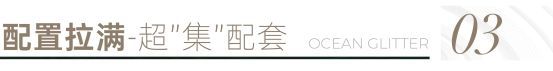 南山新房《观山海家园》稀缺新规小高层单价8字头97%得房率(图4)