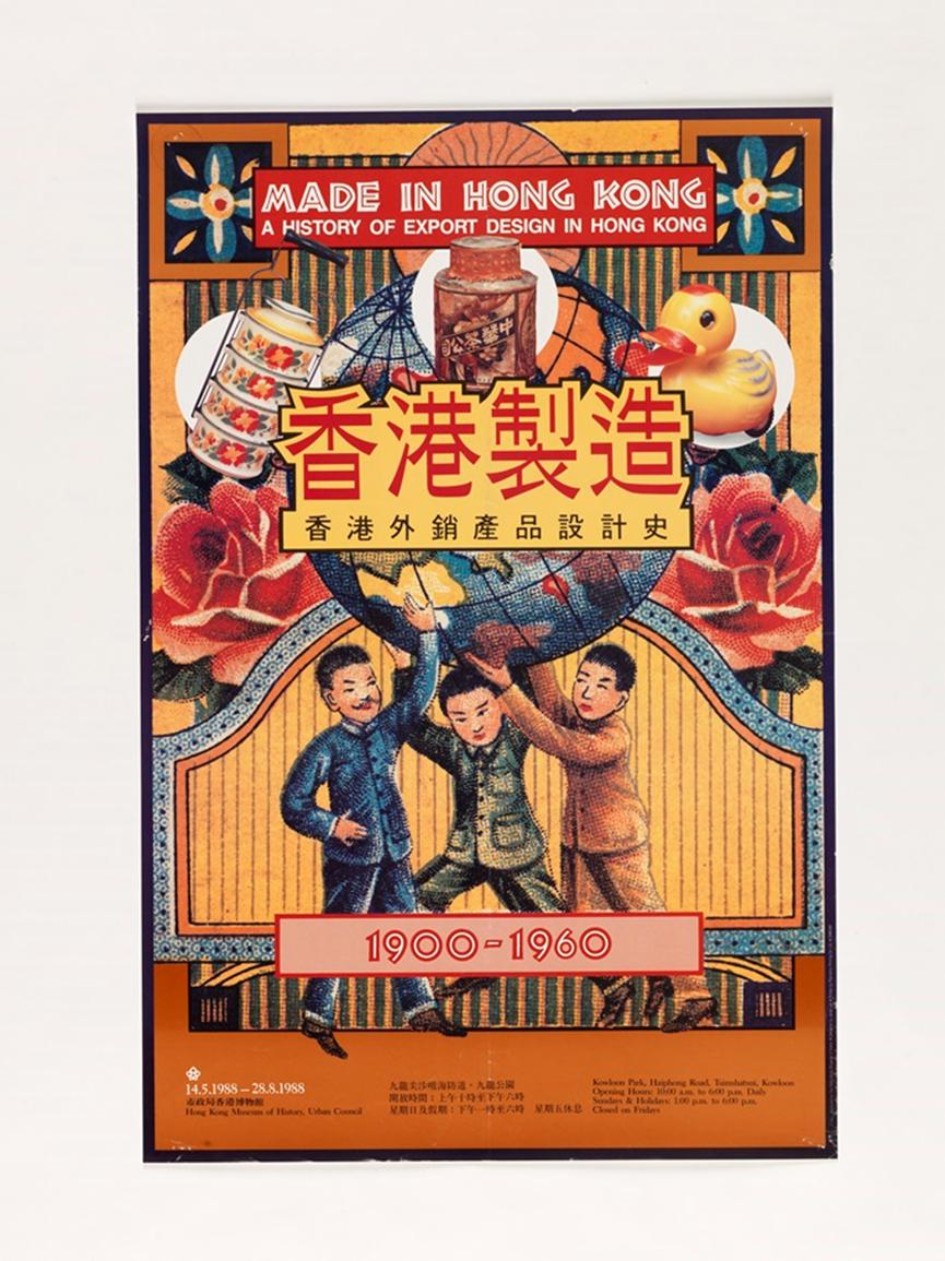 融合、沟通与交汇:香港设计翻开新一页(图2) 融合、沟通与交汇:香港设计翻开新一页(图2)