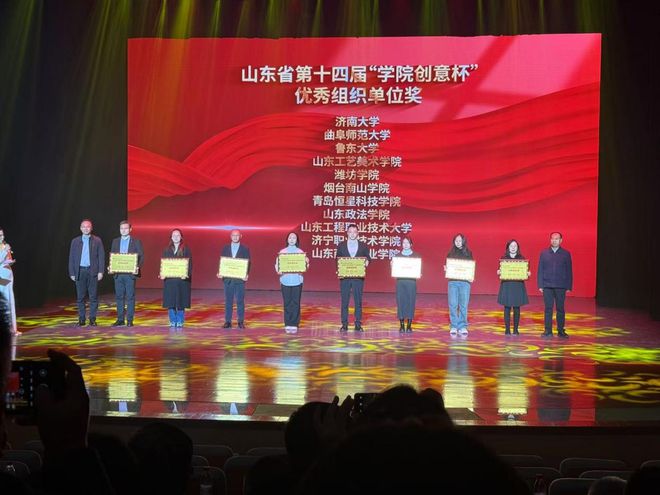 烟台南山学院学子在山东省第十四届“学院创意杯”广告创新创意大赛中荣获佳绩(图1)