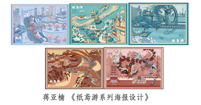 烟台南山学院学子在山东省第十四届“学院创意杯”广告创新创意大赛中荣获佳绩(图2)