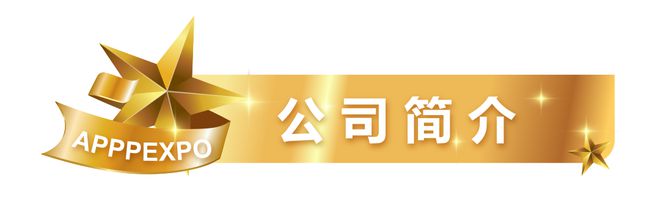 2025上海广告展：安徽力宇电脑设备制造公司成为金牌赞助商(图3)