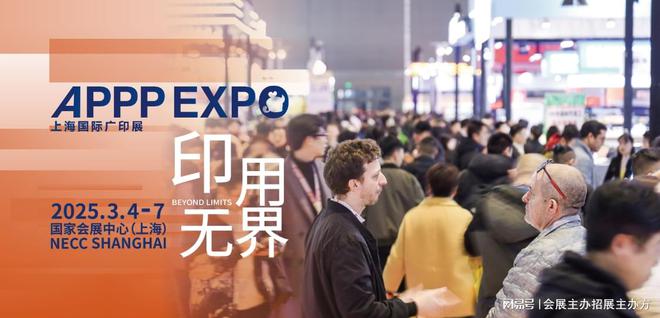 2025上海广告展：安徽力宇电脑设备制造公司成为金牌赞助商(图1)