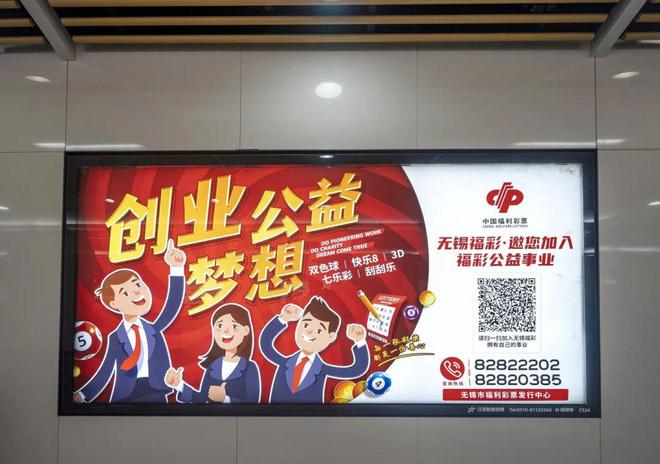 无锡地铁广告“破圈”发展这一年(图8) 无锡地铁广告“破圈”发展这一年(图8)