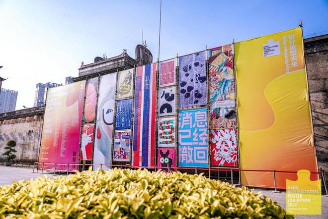 客家文化遇上天马行空的设计 龙岗百年围屋展出国际海报(图1)
