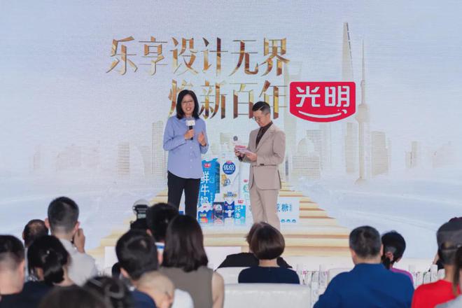 “设计无界新质生长”! 光明乳业闪耀2024世界设计之都大会(图4)