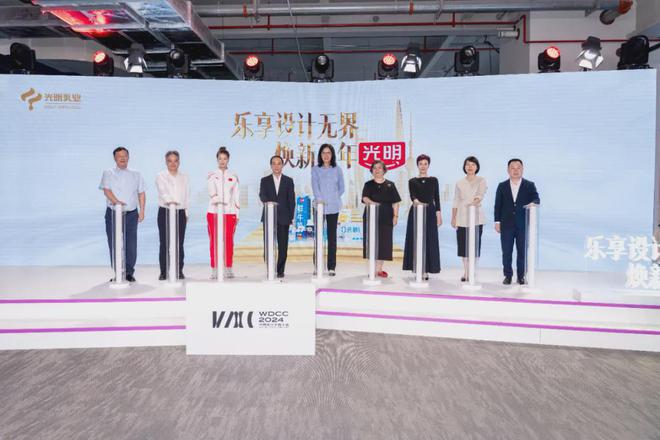 “设计无界新质生长”! 光明乳业闪耀2024世界设计之都大会(图5)
