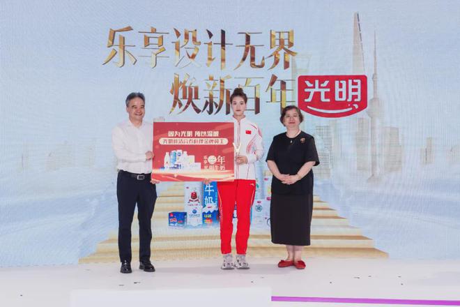 “设计无界新质生长”! 光明乳业闪耀2024世界设计之都大会(图10)