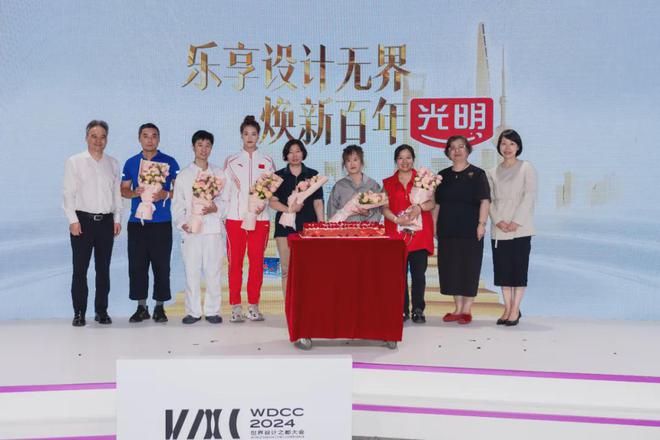 “设计无界新质生长”! 光明乳业闪耀2024世界设计之都大会(图13)