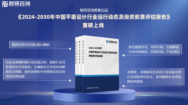 中国平面设计产业现状及发展趋势研究（智研咨询发布）(图1)