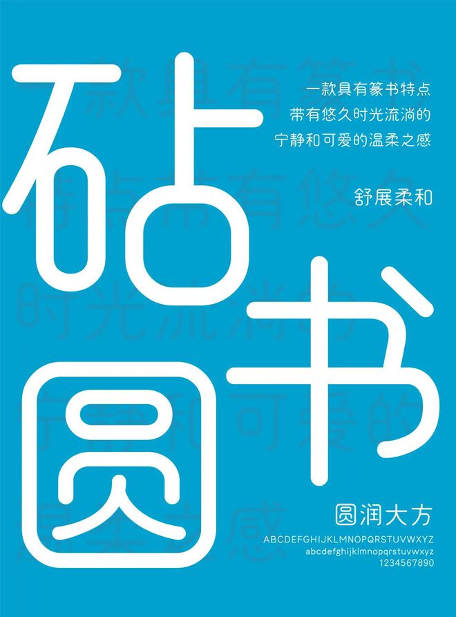 回顾2024解锁字体的更多可能性(图7)