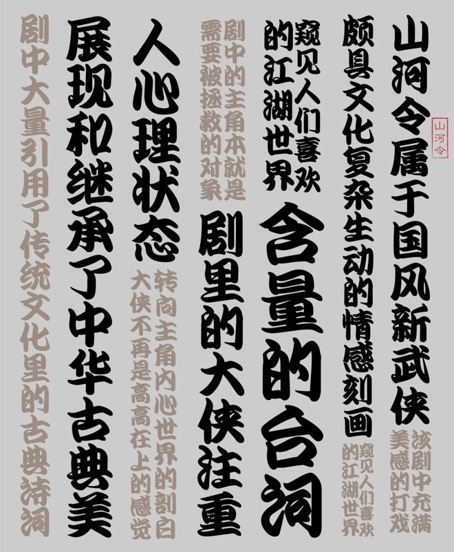 回顾2024解锁字体的更多可能性(图6)