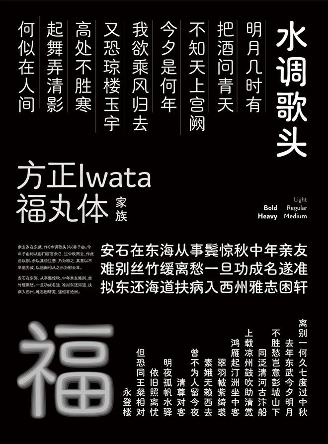 回顾2024解锁字体的更多可能性(图8)