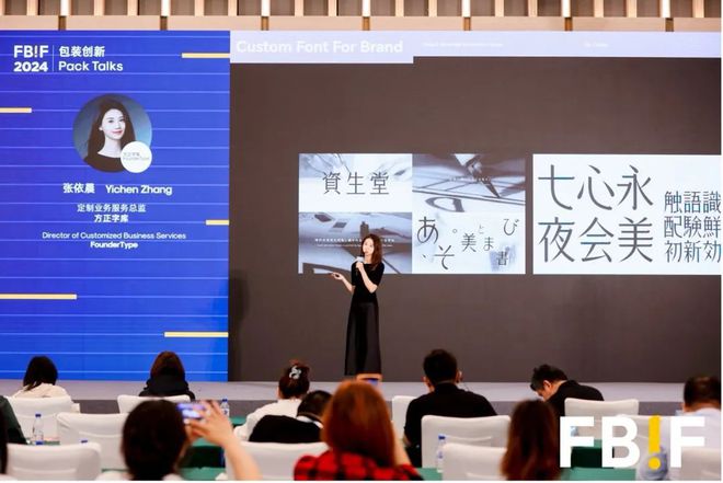 回顾2024解锁字体的更多可能性(图14)