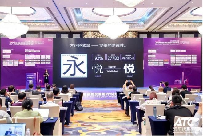 回顾2024解锁字体的更多可能性(图12)