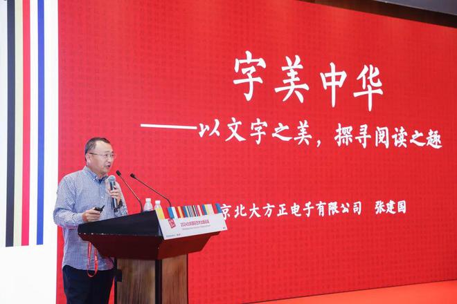 回顾2024解锁字体的更多可能性(图16)