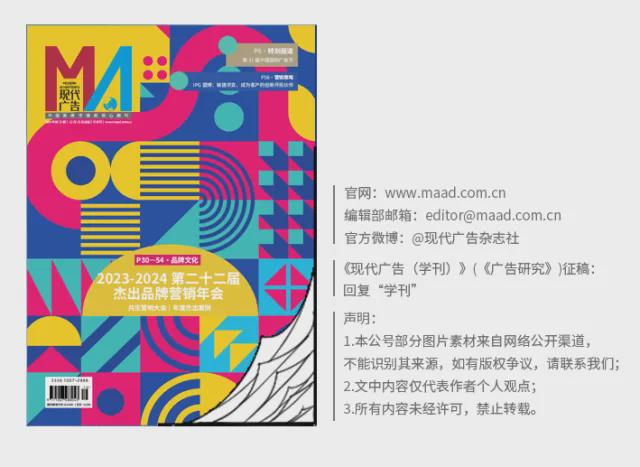 砥砺奋进共铸广告行业新辉煌 新年寄语(图2)