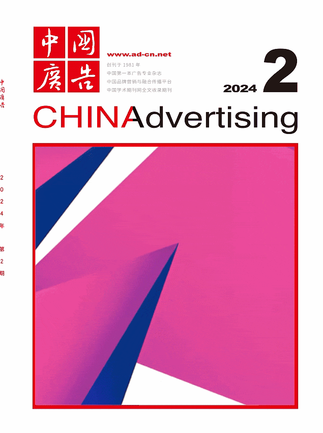 元春始风华万象启新朝——《中国广告》2024 年12期封面AI动起来！(图2)