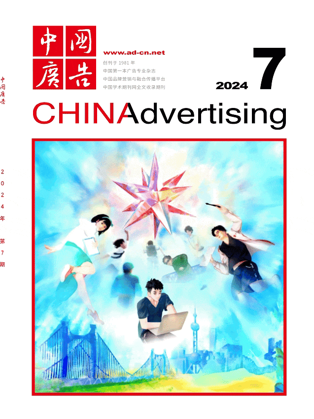 元春始风华万象启新朝——《中国广告》2024 年12期封面AI动起来！(图7)